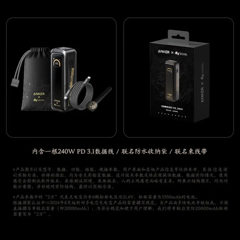 پاوربانک انکر نسخه ویژه بازی Black Myth: Wukong با ظرفیت 20000 میلی‌آمپر ساعت و شارژ سریع 220W 140W
