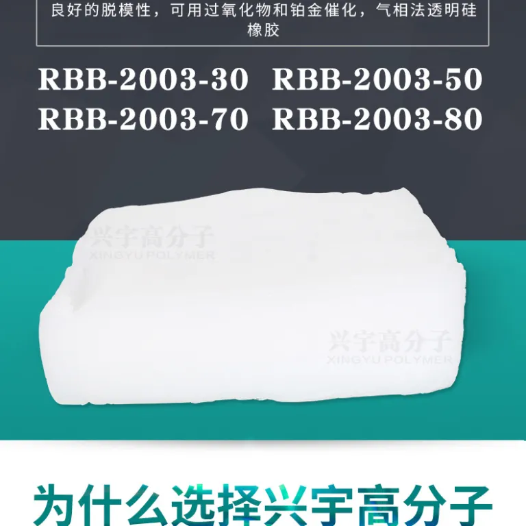 سری RBB-2003 مواد اولیه سیلیکون جامد شفافیت بالا کشش خوب لاستیک سیلیکونی فاز گاز سختی 30A80A سیلیکون