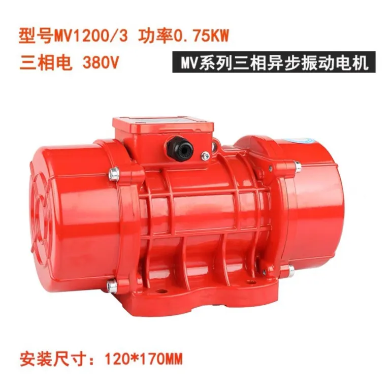 موتور ویبره صنعتی MVE200/3، ویبراتور قیف تخلیه زیر سرند، فیدر آبگیری خطی، موتور ویبره