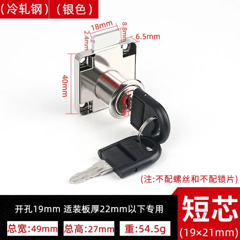 قفل کشو 138-22 قفل کمد قفل میز اداری قفل کمد مبلمان قفل درب کمد لباس قفل کمد بایگانی قفل اتوماتیک قفل کشو