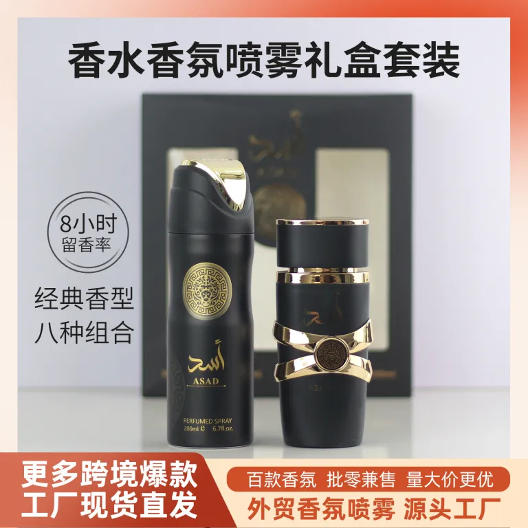 200mlاسپری بدن معطر100mlست عطر اسپری بدن معطر کارخانه