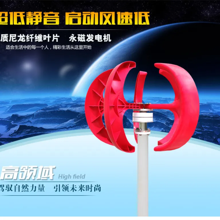 توربین بادی فانوس قرمز زیشی، توربین بادی Windturbine، باتری 100W پرقدرت خانگی خارج از شبکه