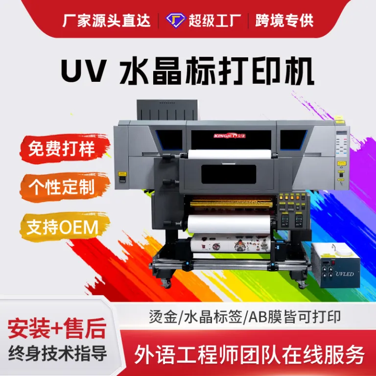 چاپگر برچسب کریستالی جینجی A3 چاپگر UV DTF رومیزی کوچک دستگاه چاپ برچسب کریستالی با فیلم AB اپسون
