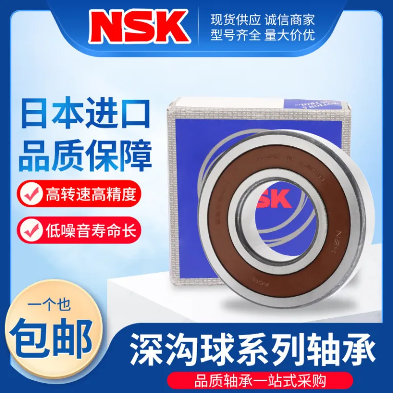 بلبرینگ پرسرعت NSK وارداتی ژاپن 6000 6001 6002 6003 6004 6005 6006 ZZ DDU