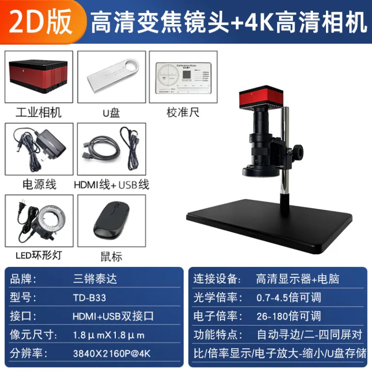 میکروسکوپ دیجیتال با وضوح بالا 4K برای تعمیر موبایل، ذره‌بین صنعتی PCB و تراشه، عکس‌برداری و اندازه‌گیری سطوح فلزی
