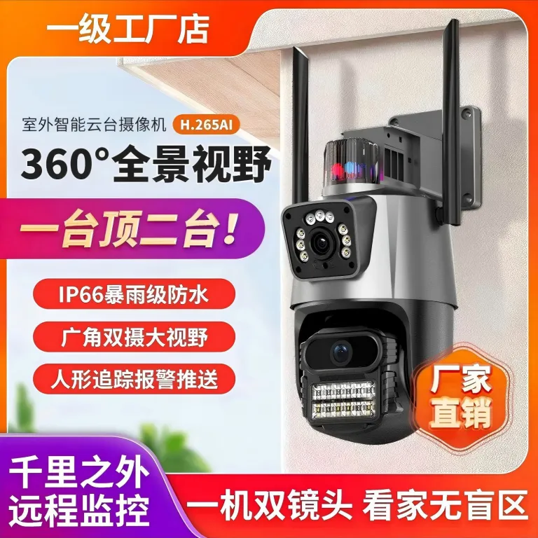 دوربین وای‌فای خانگی شیائومی مناسب روتر شیائومی با دید 360 درجه بدون نقطه کور، کیفیت HD و هوش مصنوعی برای نظارت از راه دور با موبایل