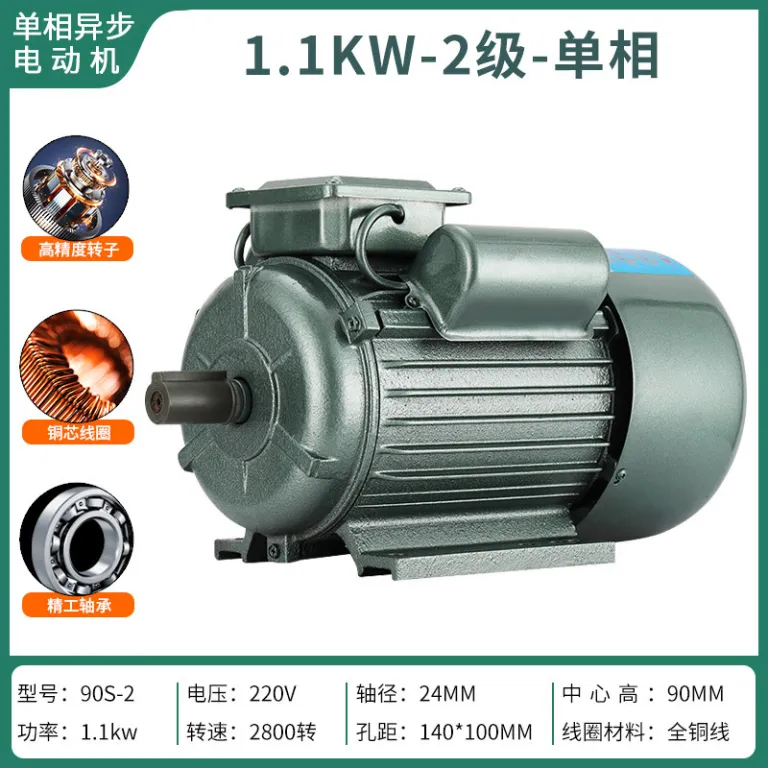 موتور آسنکرون کوچک تک‌فاز تمام‌مسی پربازده 750W/1.1/1.5/2.2/3.0/4KW دو فاز قدرت بالا