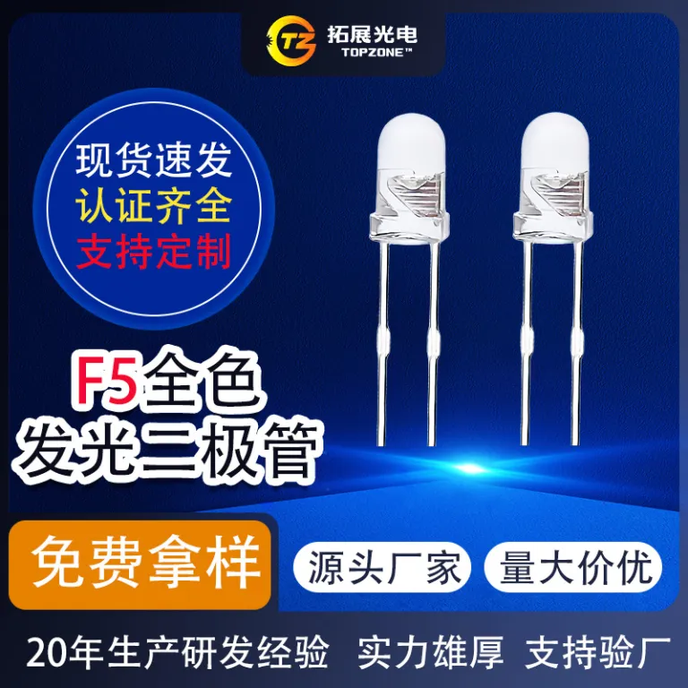 f5 دیود نورانی سفید، قرمز، سبز و آبی ال‌ای‌دی پایه‌دار نشانگر پرفروغ 5mm سفارشی‌سازی دیود نورانی