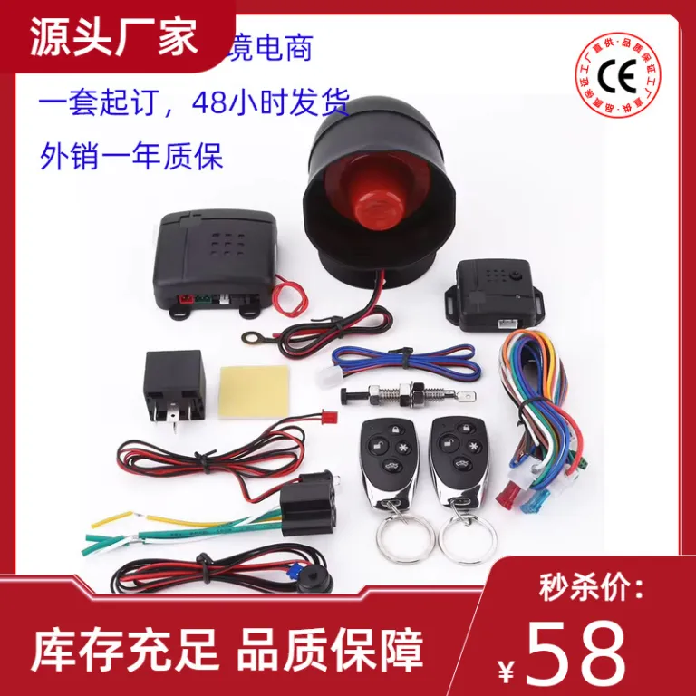 دزدگیر خودرو مدل آمریکای جنوبی برای فروشگاه‌های اینترنتی، سیستم ضدسرقت car alarm مناسب آمازون، علی‌اکسپرس و ایبی