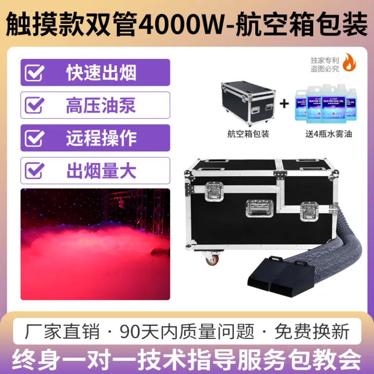 دستگاه مه پاش آب پرقدرت جی‌چوانگ 3000W برای عروسی بزرگ، بار و صحنه