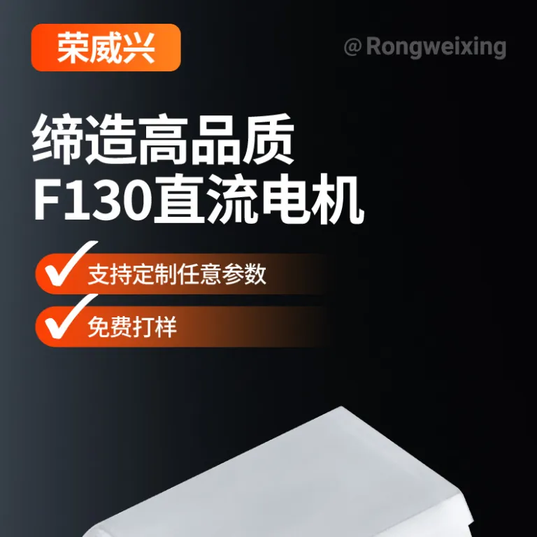 کارخانه اصلی F130 موتور DC فن کوچک مدادتراش موتور ویبره کوچک ماشین اسباب‌بازی کنترل از راه دور موتور کوچک