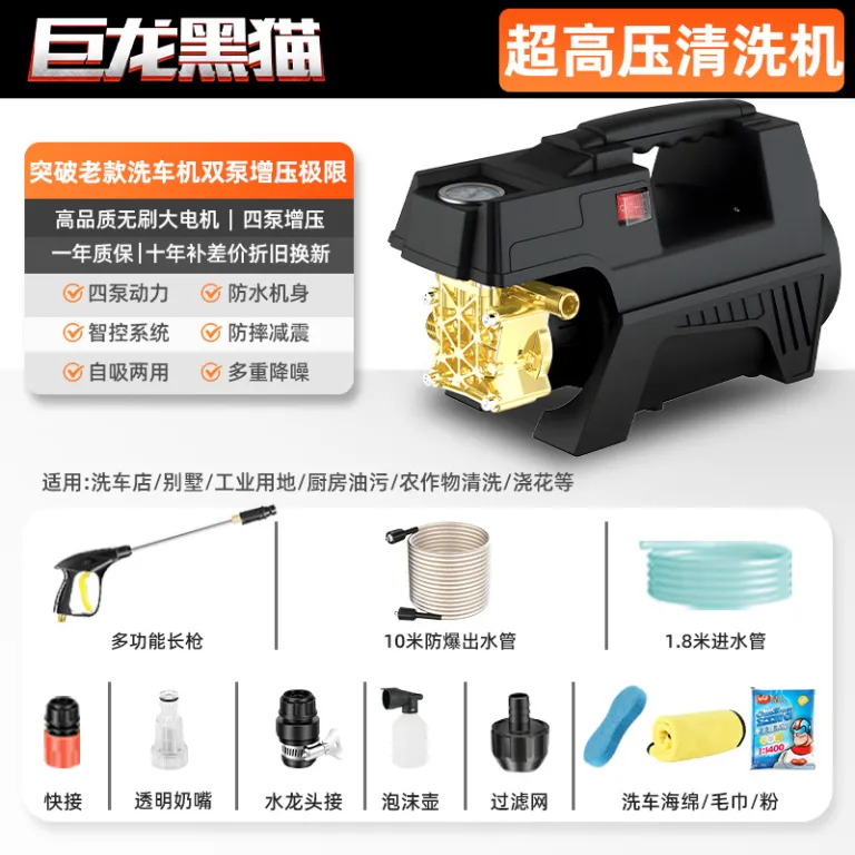 دستگاه کارواش خانگی قابل حمل پرقدرت 220V با تفنگ آب پرفشار برای شستشوی خودرو