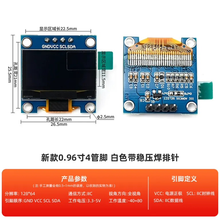 ماژول نمایشگر OLED رزولوشن 12864 0.91/0.96/1.3/1.54 اینچ IIC/SPI 4-7 پین