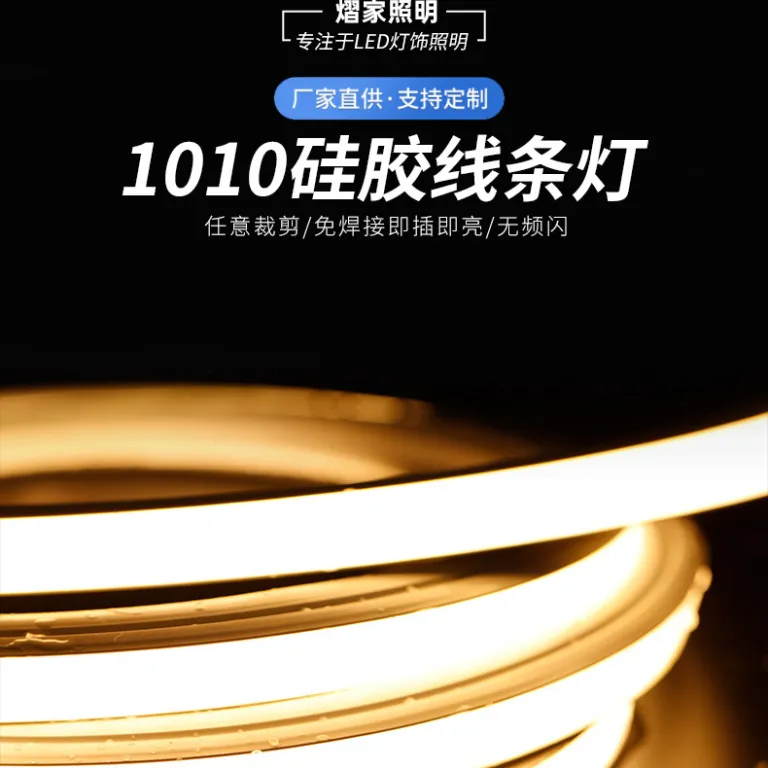 1010 نوار نور سیلیکونی انعطاف‌پذیر نوار نور LED خطی توکار و روکار قابل شکل‌دهی بدون نیاز به لحیم‌کاری