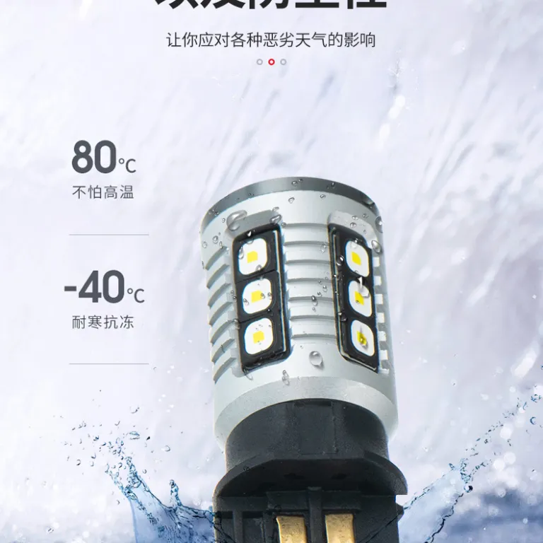 چراغ دنده عقب 1156LED خودرو، چراغ دنده عقب PW24W موتورسیکلت، چراغ راهنما T15 با نوردهی بالا، چراغ مه‌شکن