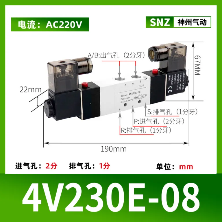 شیر برقی پنوماتیک 4V210-08 شیر معکوس‌کننده سیلندر دو وضعیتی پنج راهه 220V شیر کنترل الکترومغناطیسی 4V310-10