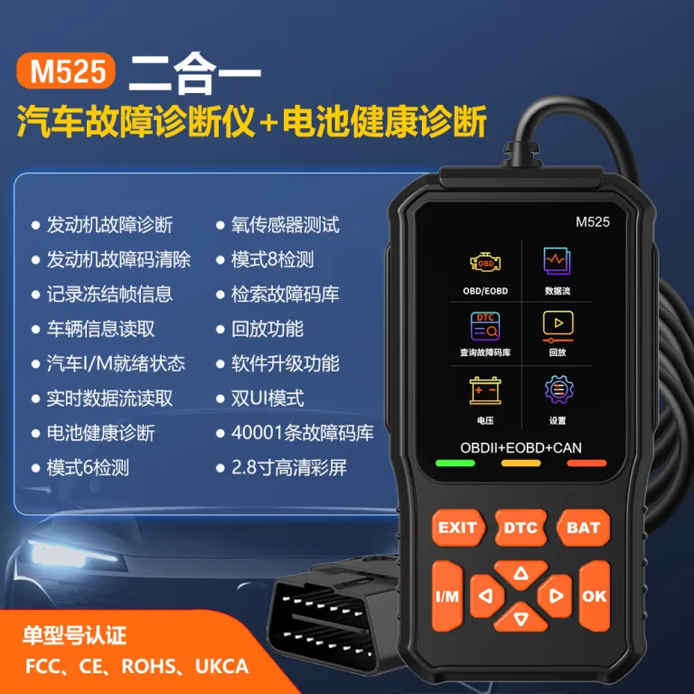 OBD2 تستر باتری خودرو M525 دستگاه عیبیاب خودرو دستگاه تشخیص خطای خودرو رمزگشا محصول صادراتی باکیفیت
