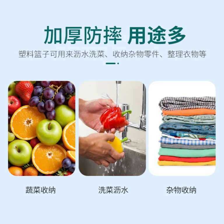 سبد نگهداری مستطیلی ضخیم پلاستیکی برای سبزیجات، آبکش میوه و تفکیک اقلام