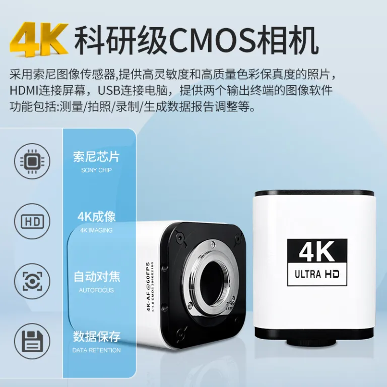 میکروسکوپ فوکوس خودکار Sanqiang Taida 4K برای بازرسی صنعتی، ذره‌بین با وضوح بالا، سرکوب نور شدید، میکروسکوپ اندازه‌گیری