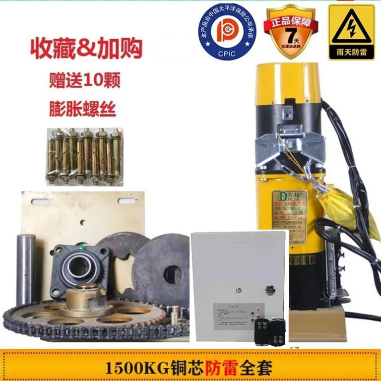 موتور درب کرکرهای دایو، مجموعه کامل موتور درب اتوماتیک پارکینگ با ریموت کنترل، قطعات یدکی عمومی