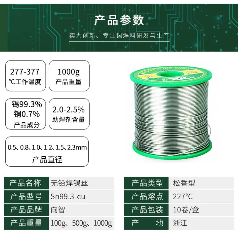 0.8mm سیم لحیم بدون سرب با کیفیت، سیم لحیم‌کاری سازگار با محیط زیست، تولیدکننده SN99.30.7CU سیم قلع خالص با مغزی رزین