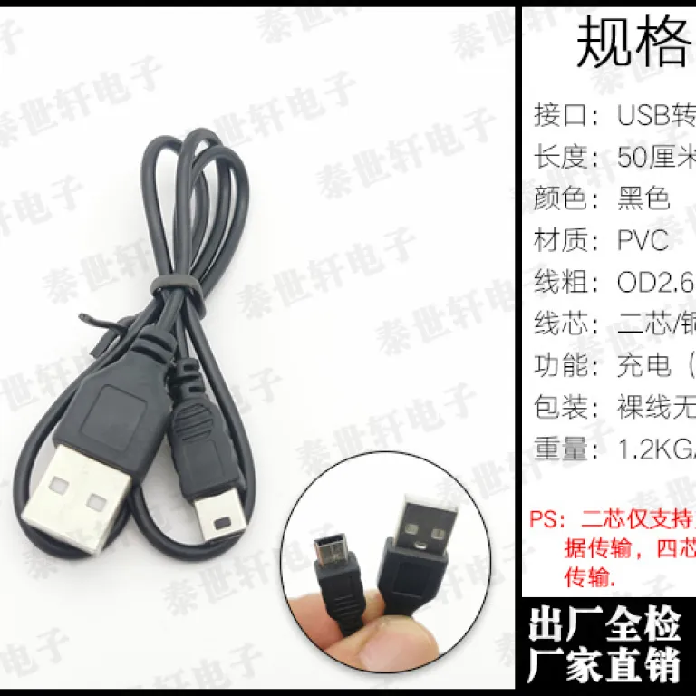 کابل USB به Mini USB با مس استاندارد ملی v3 کابل شارژ پورت T MP3 کابل دیتا 2A پورت ذوزنقه‌ای مینی 5P