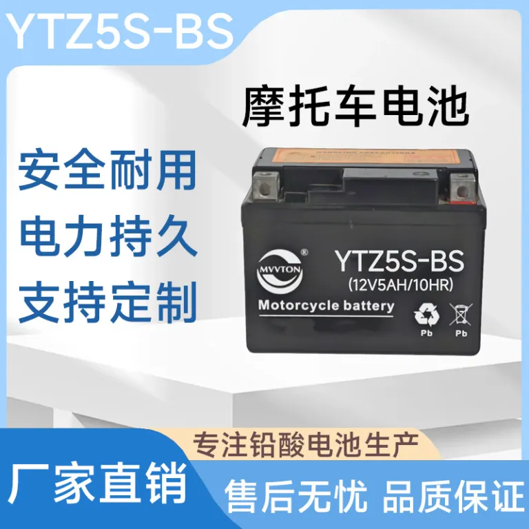 YTZ5S باتری موتورسیکلت YTX4 باتری استارت