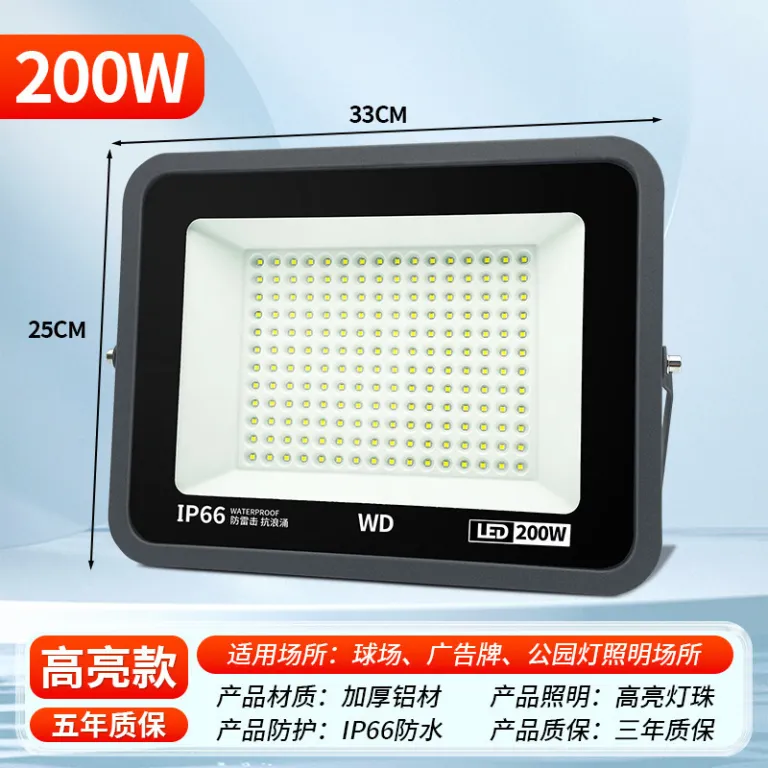 پروژکتور LED یامینگ ضدآب برای فضای باز، محوطه کارگاهی، حیاط و روشنایی پروژه‌های ساختمانی