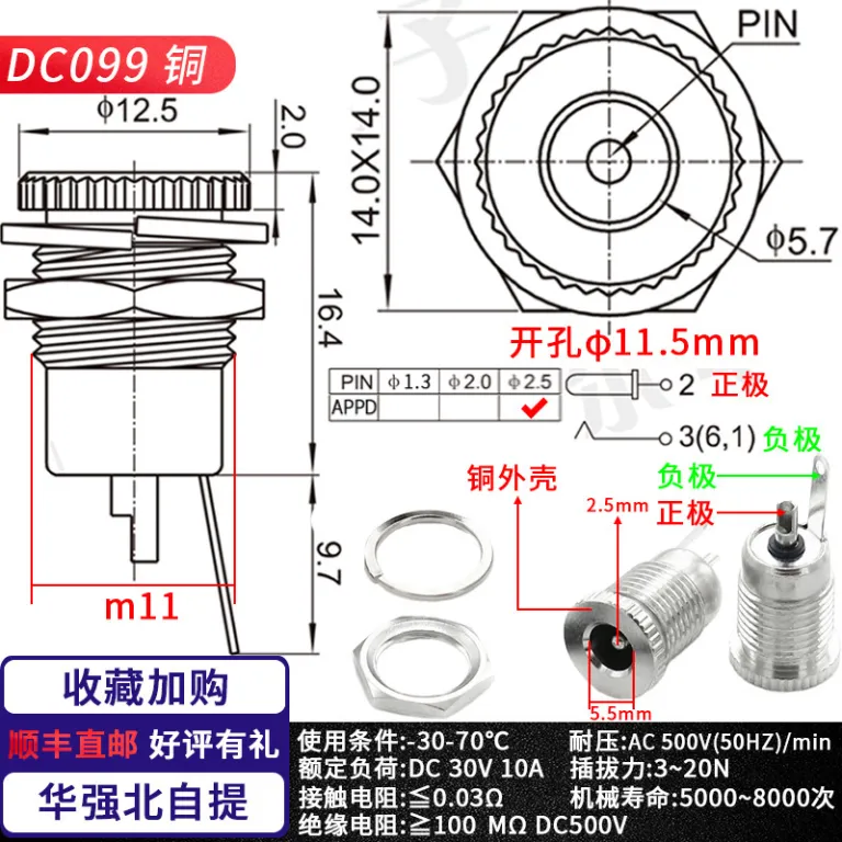 کانکتور فلزی دایرهای ضدآب رزوه‌ای منبع تغذیه DC-022B 5521 5525 سوکت مادگی شارژ DC