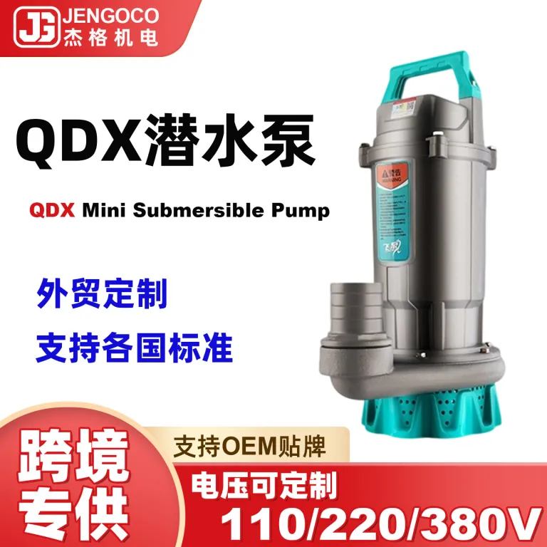 پمپ کف‌کش QDX با موتور تمام‌مسی 220v برقی خانگی کوچک مناسب آبیاری کشاورزی با آبدهی بالا و هد بلند