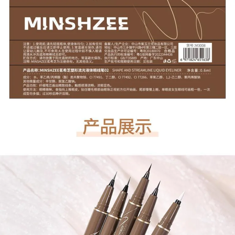 خط چشم مایع MINSHZEE فوق‌باریک ضدآب و ضدلک ماندگار مناسب مبتدیان در رنگ‌های قهوه‌ای و سفید
