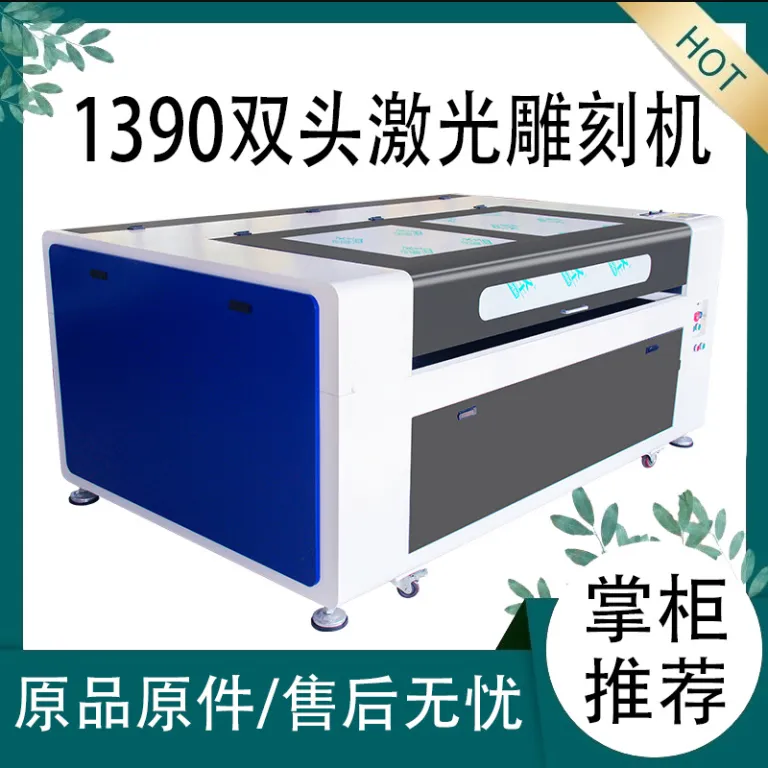 دستگاه برش لیزری 1390 غیرفلزی برای چوب، صنایع دستی، کریستال، تبلیغات و اکریلیک با توان بالا
