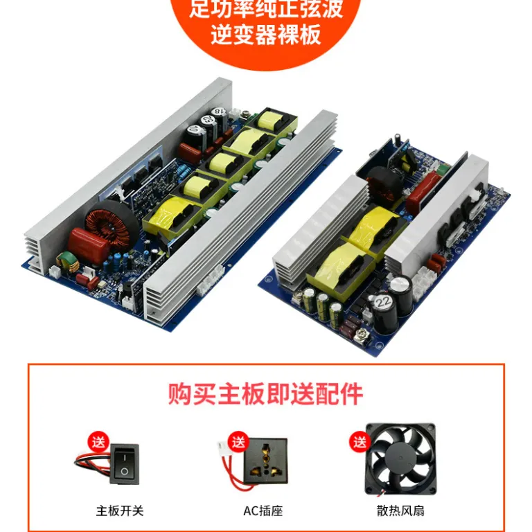 برد اصلی اینورتر موج سینوسی خالص ذخیره‌سازی انرژی در فضای باز 12V24V48V به 220V1000W ترانسفورماتور ماژول اینورتر