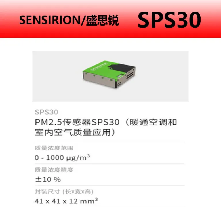 سنسور کیفیت هوا ذرات ریز SPS30 PM2.5 اورجینال SENSIRION