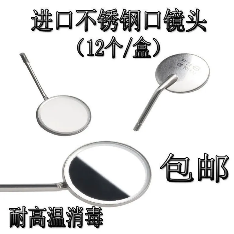 آینه دهانی دندانپزشکی با دسته تخت، ضد بخار، مقاوم در برابر حرارت و خوردگی برای معاینه دهان