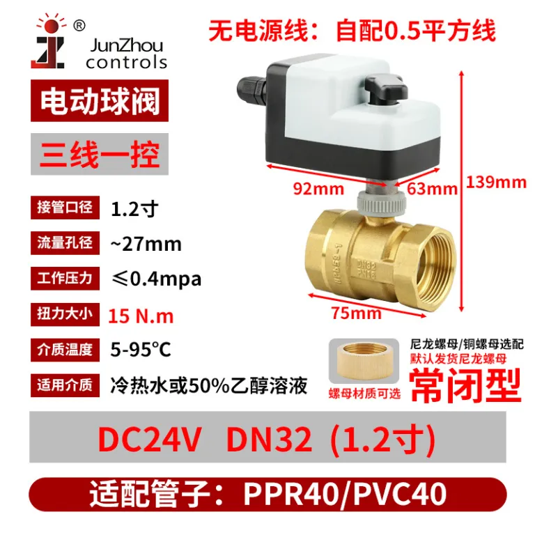 DCBV-S24 شیر توپی برقی DC دستی و اتوماتیک نرمال باز نرمال بسته کلید برقی شیر مغناطیسی آب 12VDC24V