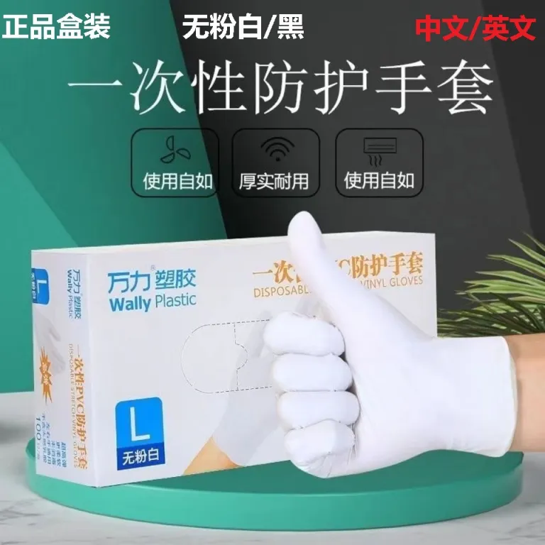 دستکش یکبارمصرف نیتریل، لاتکس و PVC مخصوص پذیرایی و آشپزخانه، ضخیم، مقاوم در برابر روغن و آب، عمده
