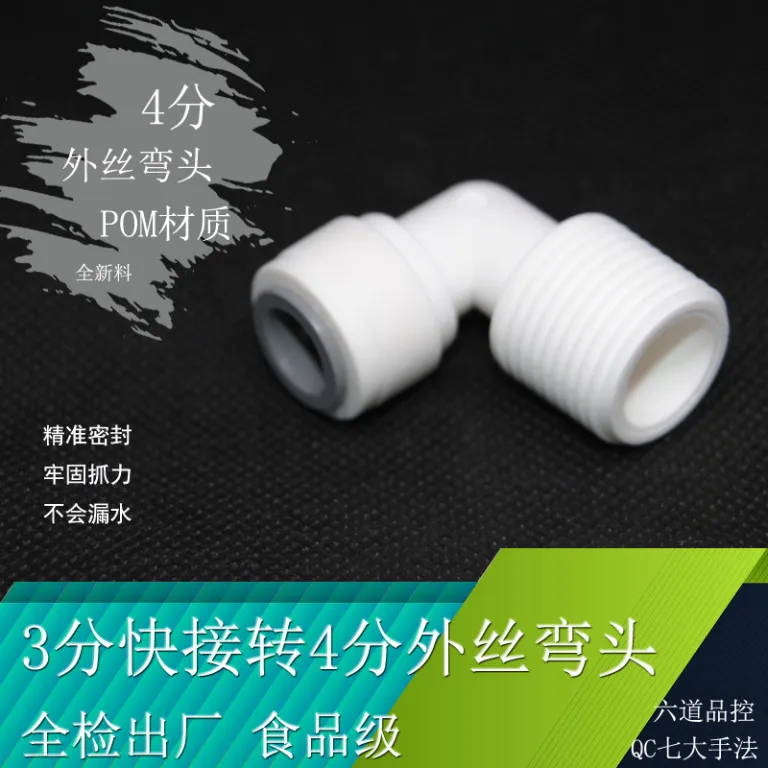 قیمت توافقی برای عمده، اتصالات دستگاه تصفیه آب 2 اینچ 3 اینچ تبدیل سریع به 4 اینچ رزوه داخلی/خارجی، اتصال سریع دستگاه تصفیه آب