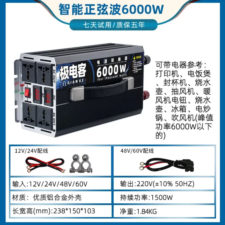 مبدل پرقدرت خودرو کامیون خودروی برقی 12V24V48V60V به 220V اینورتر خودرو موج اصلاح‌شده