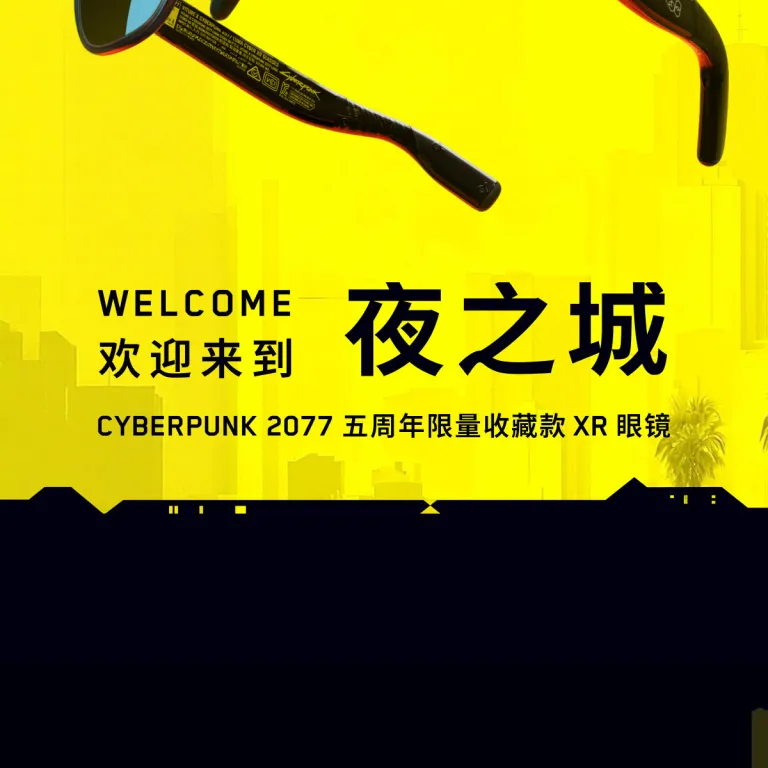عینک هوشمند VITURE Luma XR/AR سایبرپانک 2077 نسخه کلکسیونی محدود