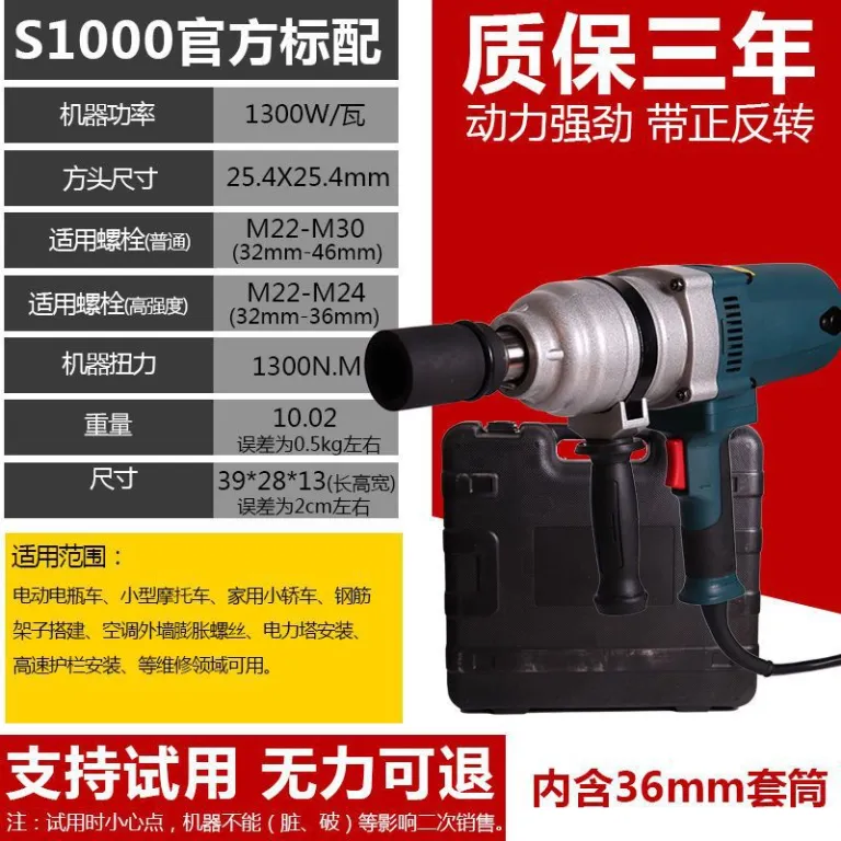 آچار برقی 220V پرقدرت با سیم، آچار ضربه‌ای گشتاور بالا، ابزار بکس، بادی سنگین صنعتی