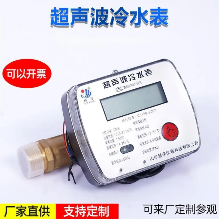 فروش مستقیم کارخانه، کنتور آب اولتراسونیک از راه دور با قطر کم سفارشی‌سازی شده dn15-dn40 کنتور آب اولتراسونیک هوشمند