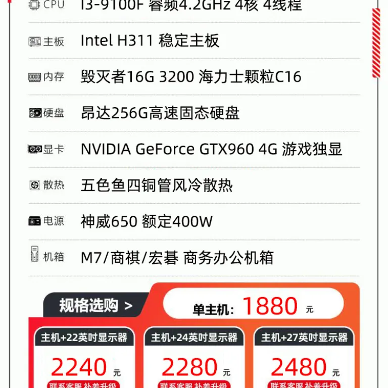 i5 14400F/RTX5060 کیس گیمینگ پانوراما کامپیوتر رومیزی خانگی اداری اسمبل شده