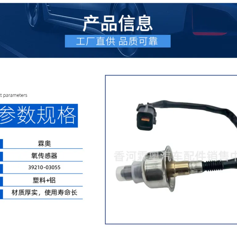 سنسور اکسیژن بالادست هیوندای کیا 39210-03055 سنسور اکسیژن جلوی سیستم اگزوز موتور خودرو