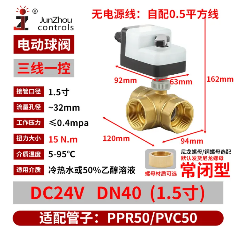 DCBV-S24 شیر توپی برقی DC دستی و اتوماتیک نرمال باز نرمال بسته کلید برقی شیر مغناطیسی آب 12VDC24V