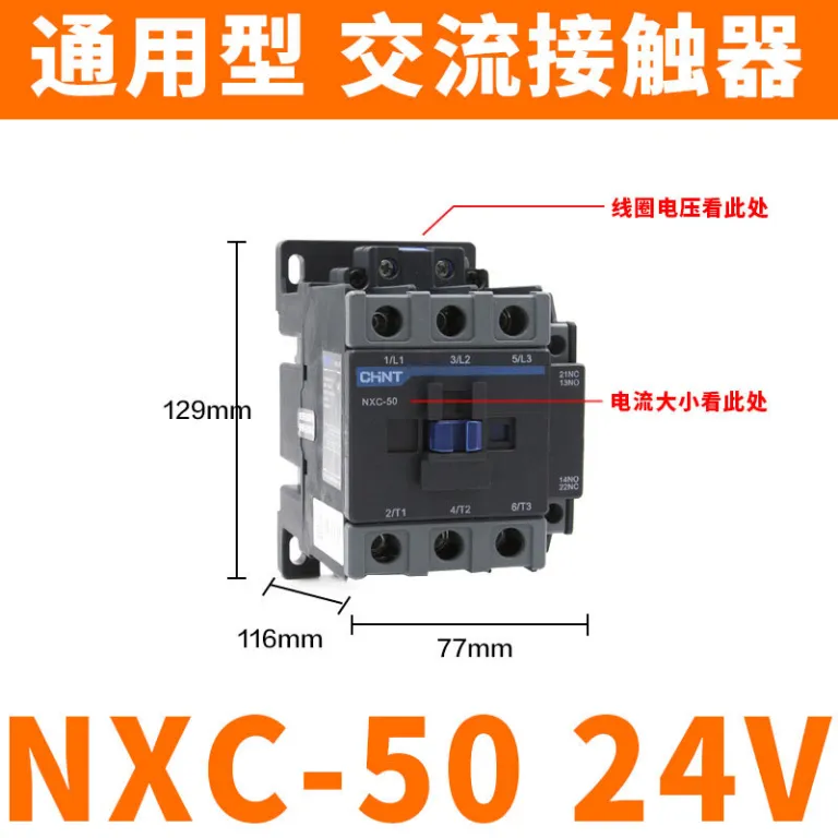 کنتاکتور AC چنت NXC 220V380V سه‌فاز CJX2 تک‌فاز 0912182532405065