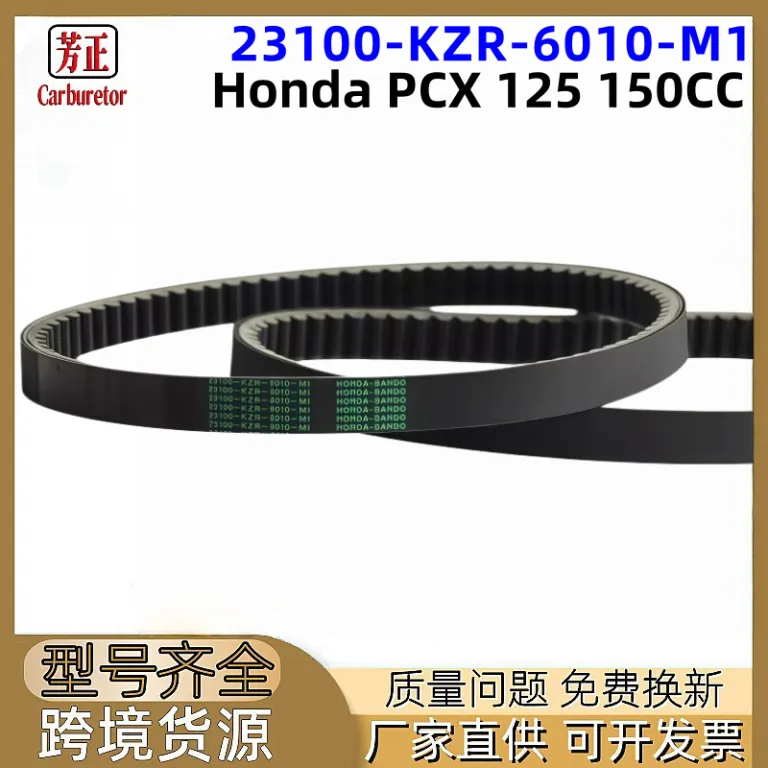 23100-KZR-6010-M1 تسمه انتقال موتورسیکلت مناسب برای Honda PCX125 PCX150 کراس‌بوردر