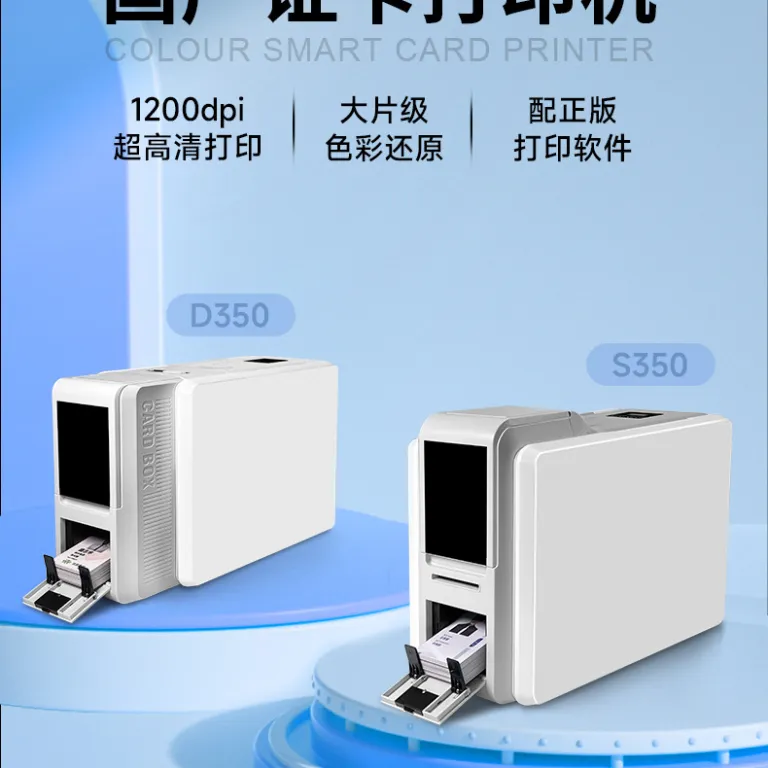 چاپگر کارت رنگی دو رو S350 برای کارت عضویت، کارت سلامت، کارت دانشجویی و کارت پرسنلی PVC