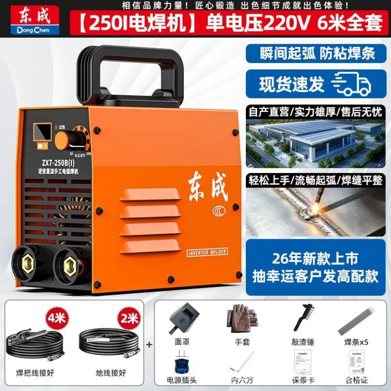 دستگاه جوش 220v خانگی آرگون صنعتی استیل ضدزنگ 220v380v دستگاه جوش دوکاره جدید بسیار کوچک