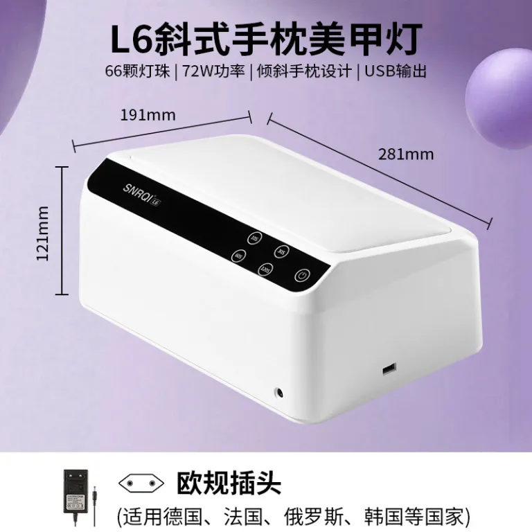 چراغ UV پرقدرت خشک‌کن سریع لاک ژل دو دست با طراحی یک‌خطی و قابل حمل